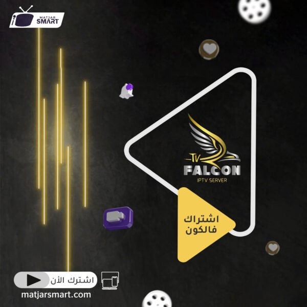 اشتراك IPTV فالكون Falcon IPTV